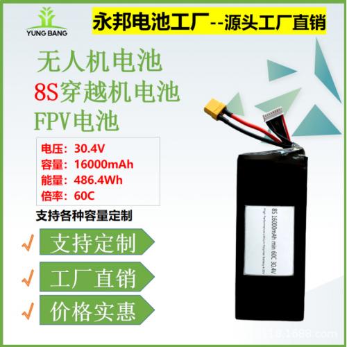 FPV无人机航模穿越机电池