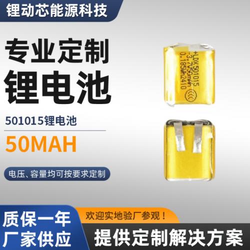 聚合物锂电池