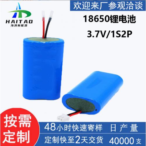 18650鋰電池組