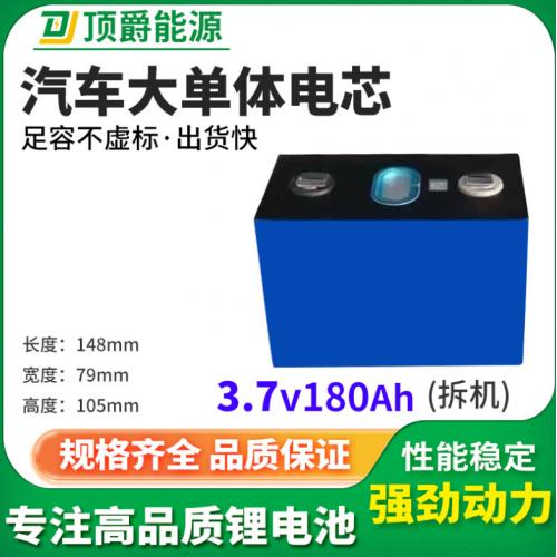 三元锂电池