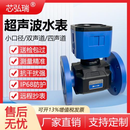 超声波水表