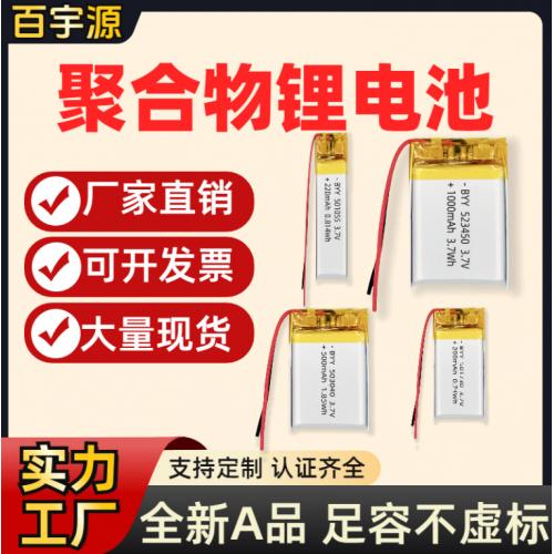 聚合物锂电池