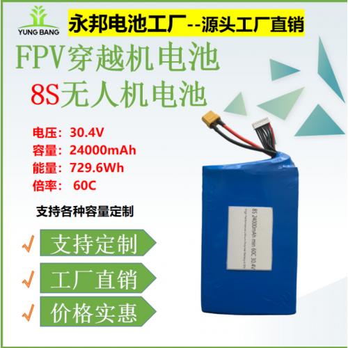 FPV航模穿越机无人机电池