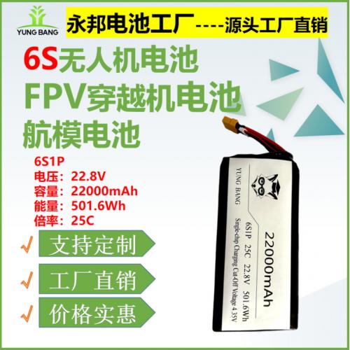 航模电池FPV电池