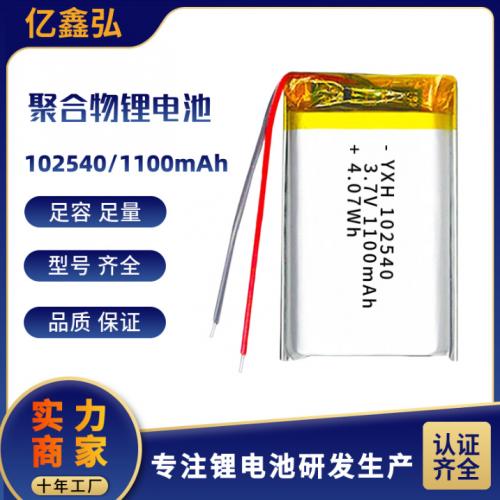 102540聚合物锂电池