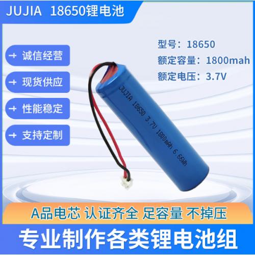 3.7V 18650锂电池