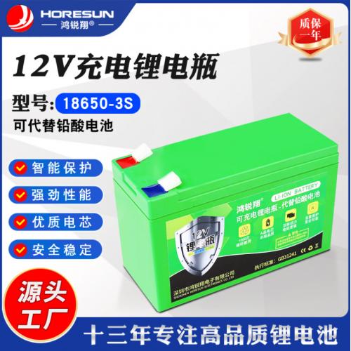12V锂电池