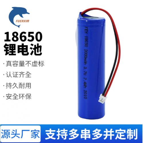 18650锂电池