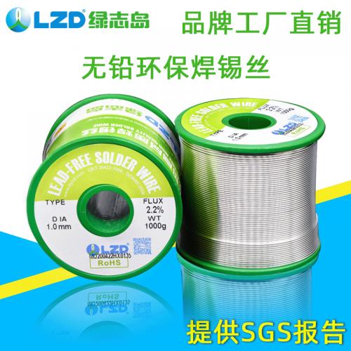 环保含银锡线