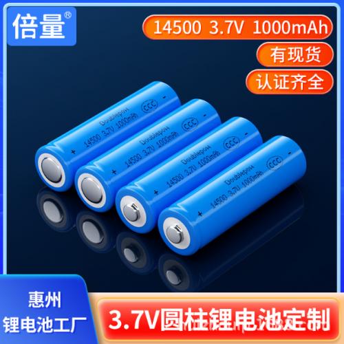 3.7V14500锂电池