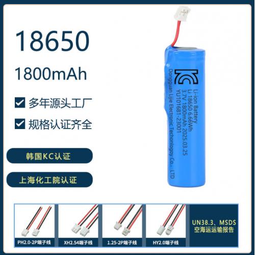 18650锂电池