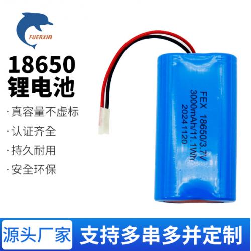 18650锂电池组