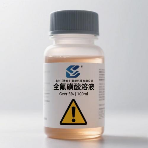 全氟磺酸溶液5% 10%