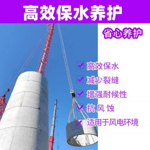 混凝土养护剂