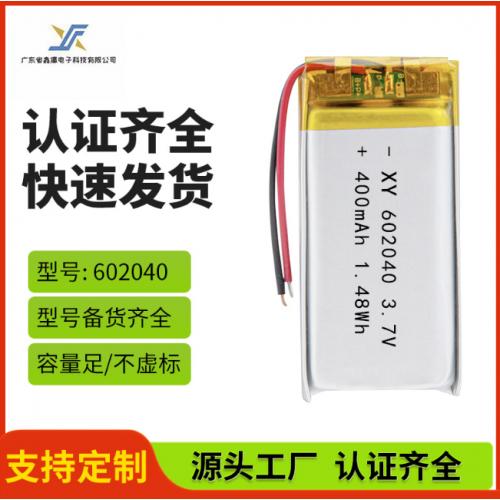 602040聚合物鋰電池