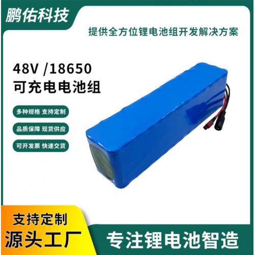 13S3P锂电池组