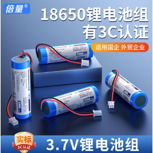倍量18650锂电池