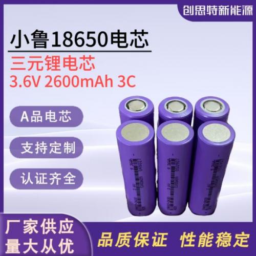 18650锂电池