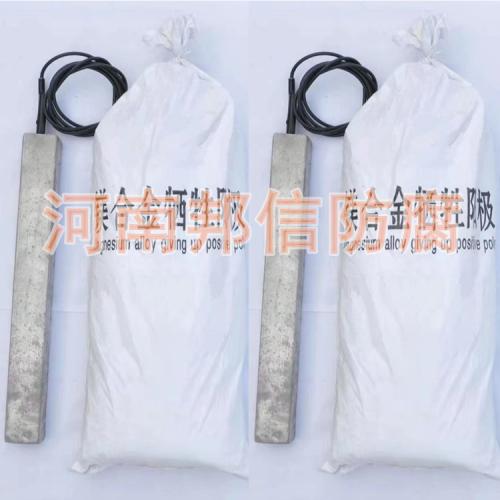 镁合金牺牲阳极