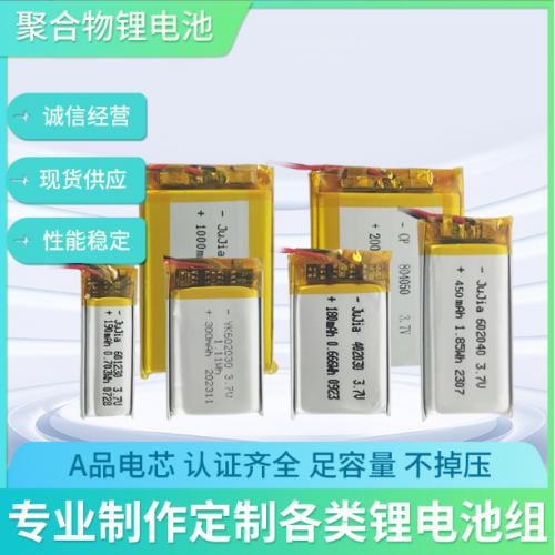 3.7V聚合物锂电池3.7V