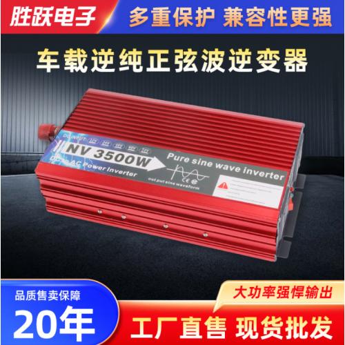 纯正弦波逆变器