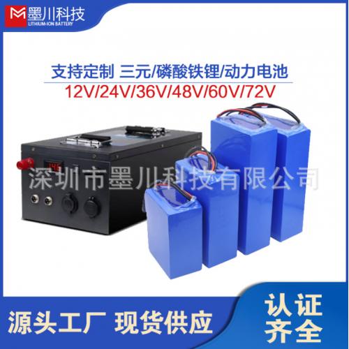 18650动力锂电池