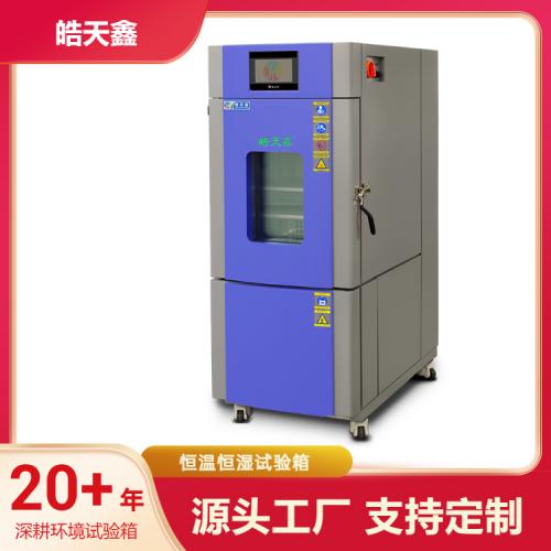 温湿度测试仪