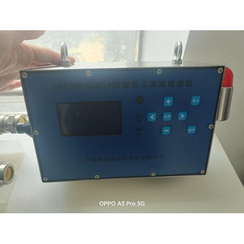 激光式粉塵檢測儀