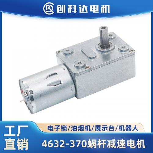 JGY-370蝸輪蝸桿減速電機