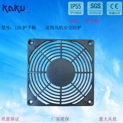 卡固120MM風(fēng)機(jī)防護(hù)網(wǎng)FU8812B