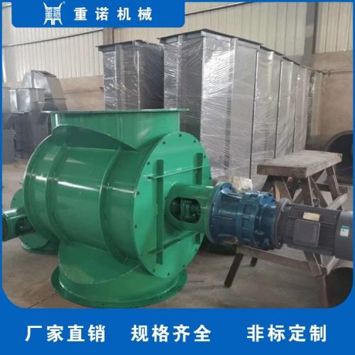 旋轉(zhuǎn)卸料器關(guān)風機