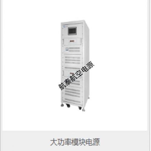 大功率可調直流電源