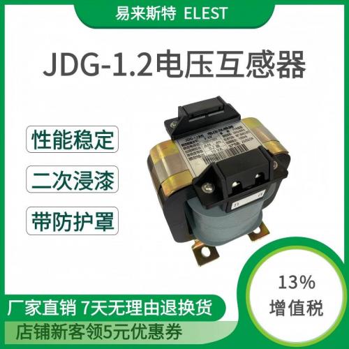 單相戶內(nèi)干式電壓互感器PT