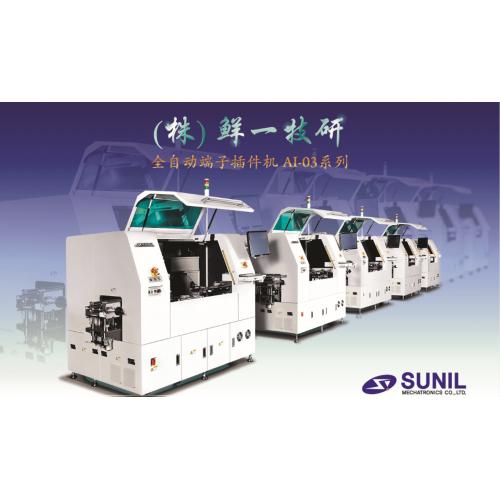 端子插件機