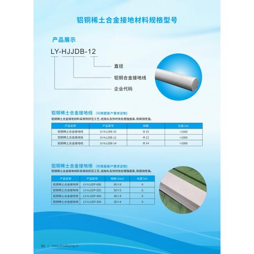 铝铜稀土合金