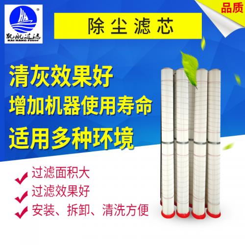 定做各种型号除尘滤芯