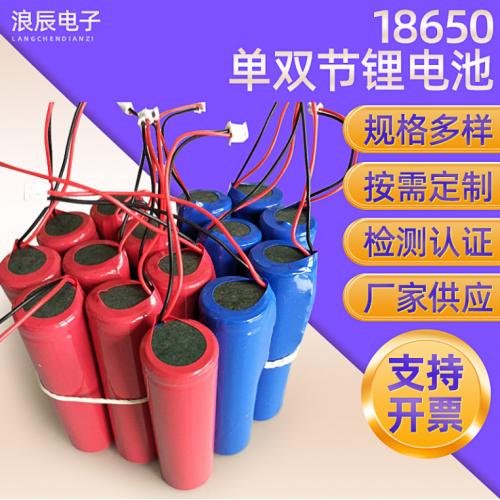 18650聚合物电池