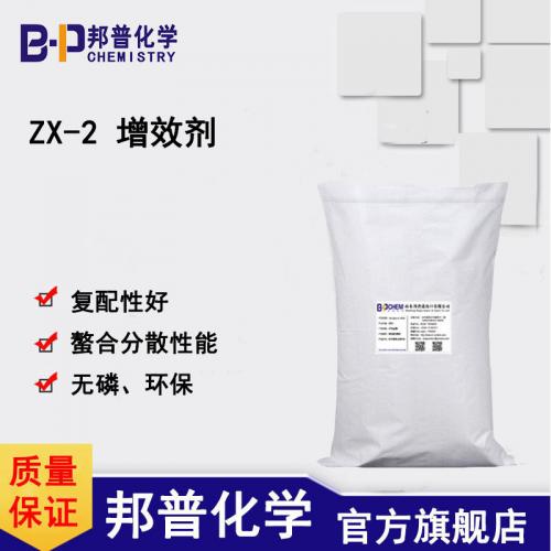 一款高分子聚合物增效剂