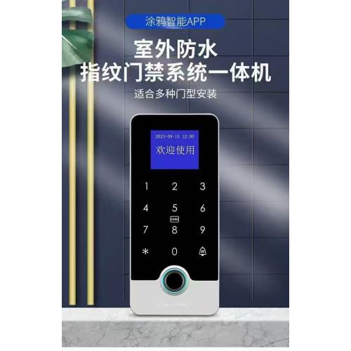 智能指紋門禁機(jī)