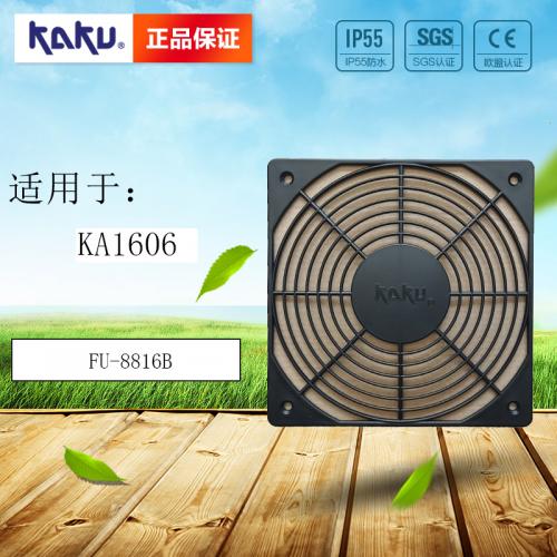 卡固 160MM風(fēng)機(jī)防護(hù)網(wǎng)FU8816B