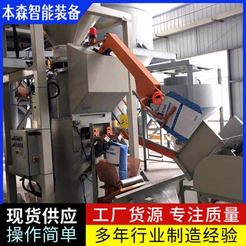 干粉砂漿全自動(dòng)閥口袋灌裝機(jī)