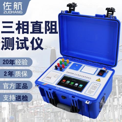 直流電阻測試儀