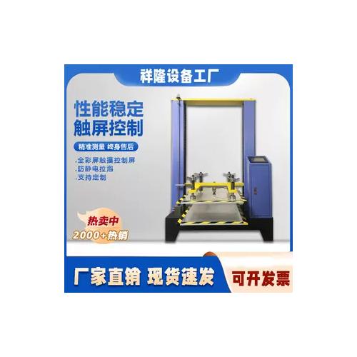 電腦式紙箱抗壓試驗機