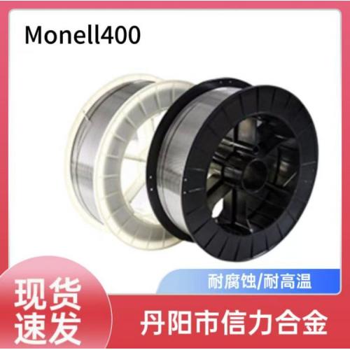 蒙乃爾400銅鎳合金絲 Monel400