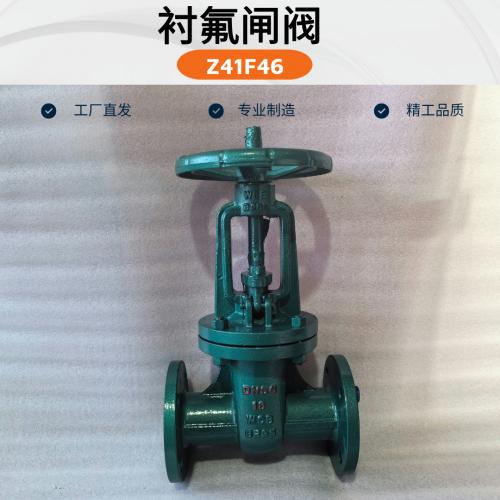 衬四氟法兰闸阀