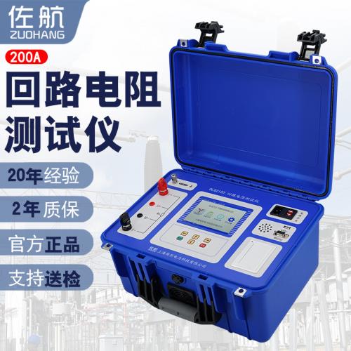 200A回路电阻测试仪