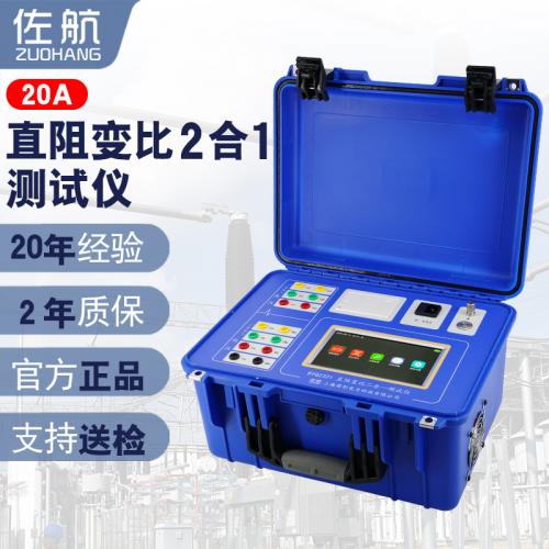 新款直阻變比二合一測試儀