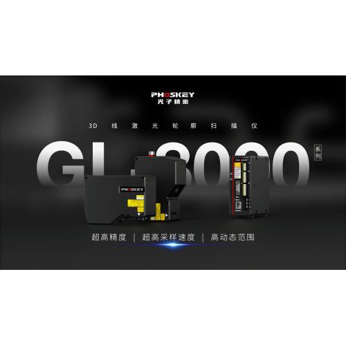 3D线激光轮廓测量仪