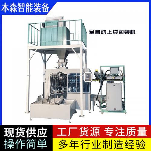水產(chǎn)飼料給袋式全自動(dòng)包裝機(jī)