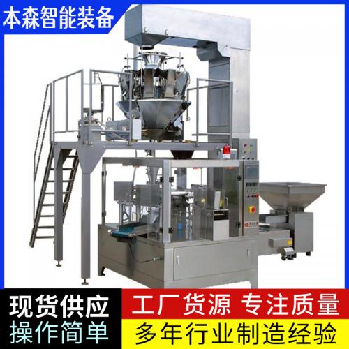 全自動真空熱合包裝機
